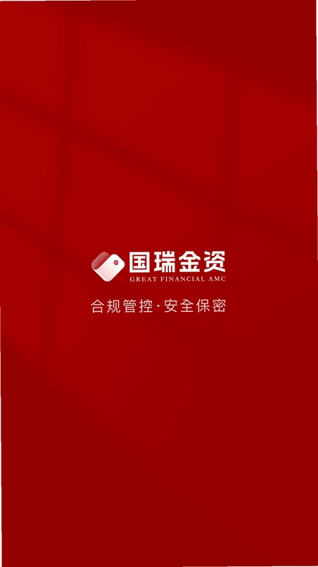 国瑞金资预览图