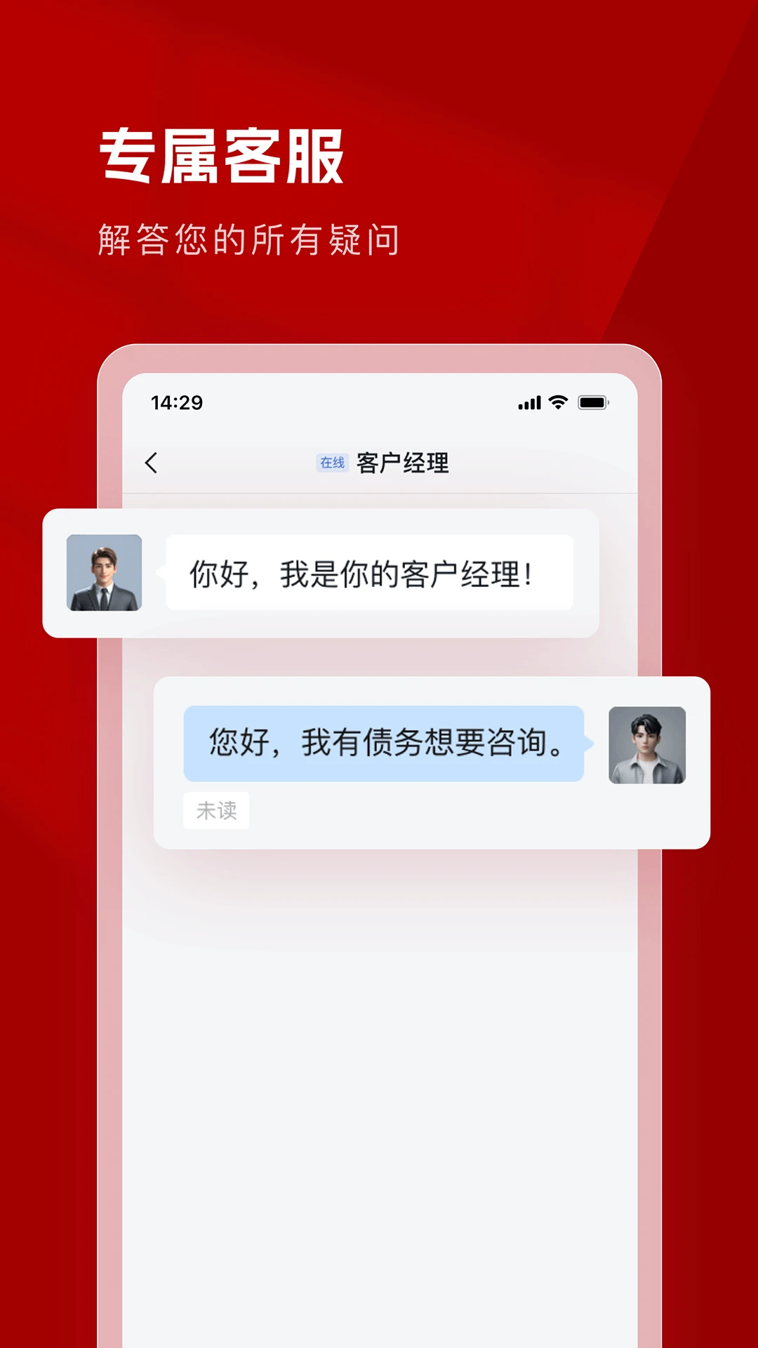 国瑞金资还款流程