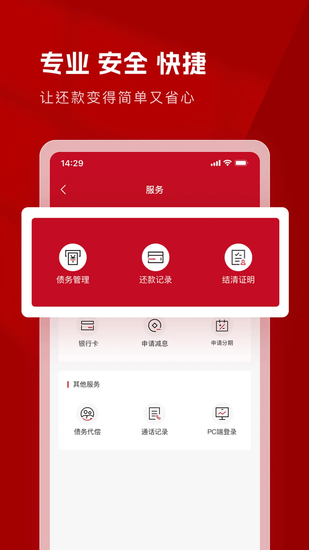 国瑞金资客服支持