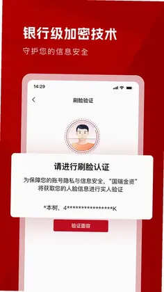 国瑞金资预览图