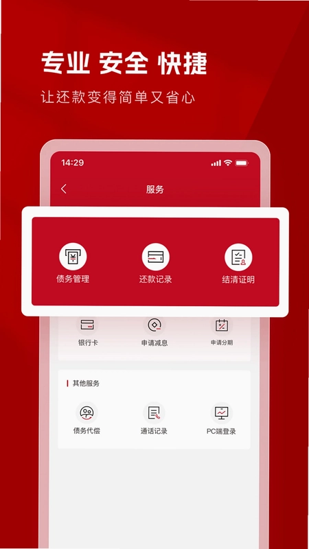 国瑞金资预览图