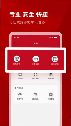 国瑞金资预览图