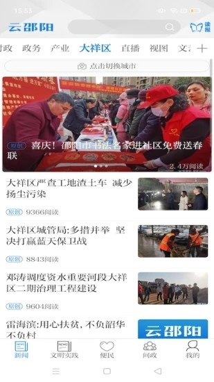 云邵阳新闻浏览