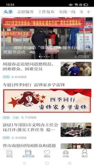 云邵阳积分福利