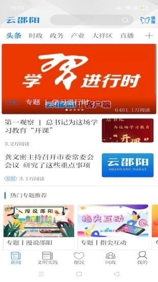 云邵阳预览图