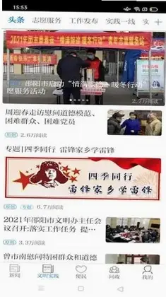 云邵阳客户端预览图