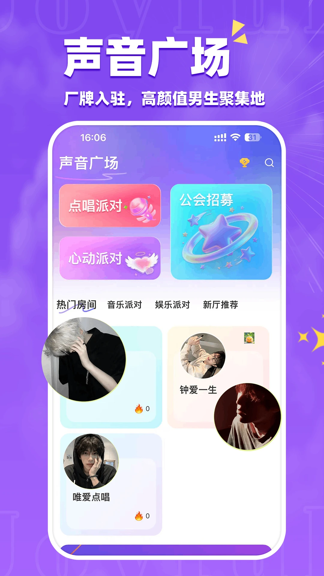 隐私安全保护