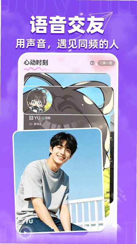 小心悦官方版预览图