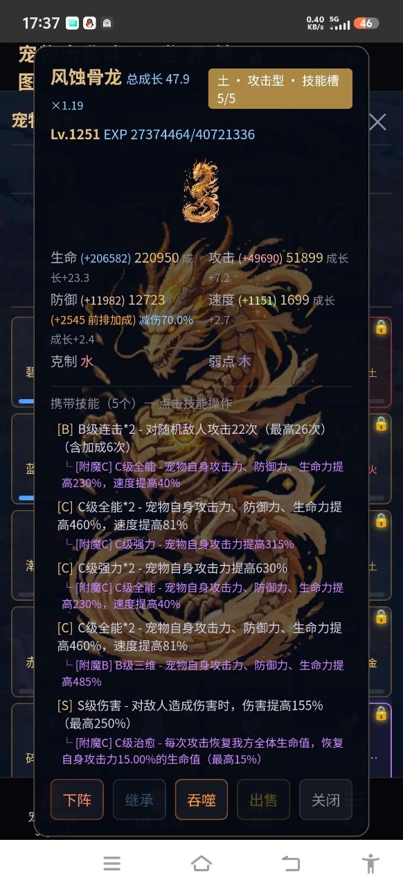 宠物大乱斗游戏预览图