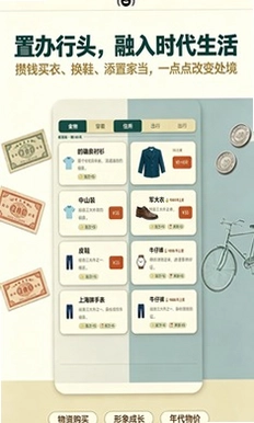 穿越80年代预览图