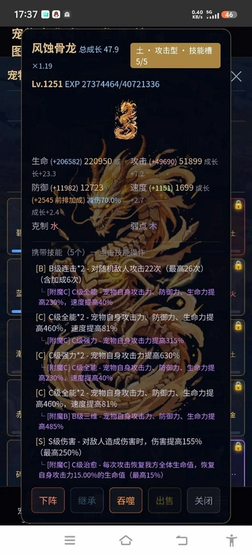 宠物大乱斗预览图