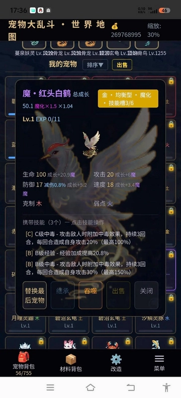 宠物大乱斗预览图