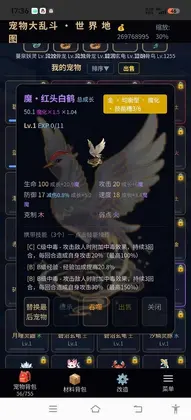 宠物大乱斗预览图