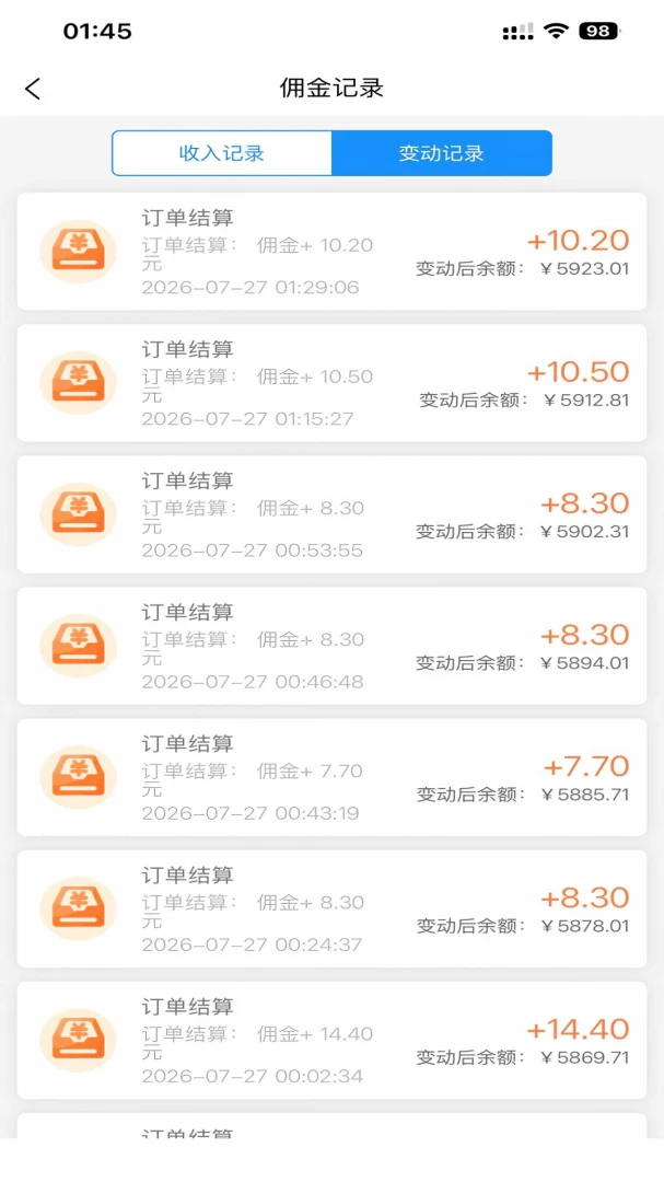 立即送骑士个人中心
