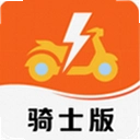 立即送骑士