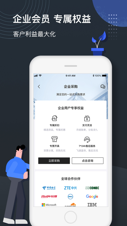 飞速FS高速通信专家软件