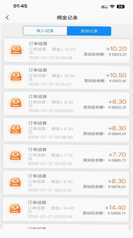 立即送骑士预览图