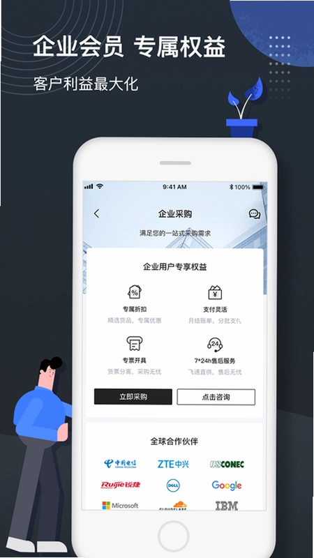 飞速FS最新版预览图