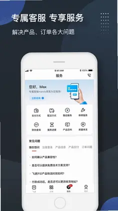 飞速FS最新版预览图