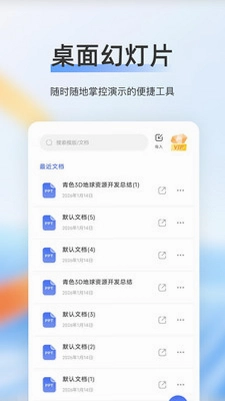 PPT制作编辑预览图