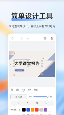 PPT制作编辑模板