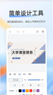 PPT�����༭Ԥ��ͼ