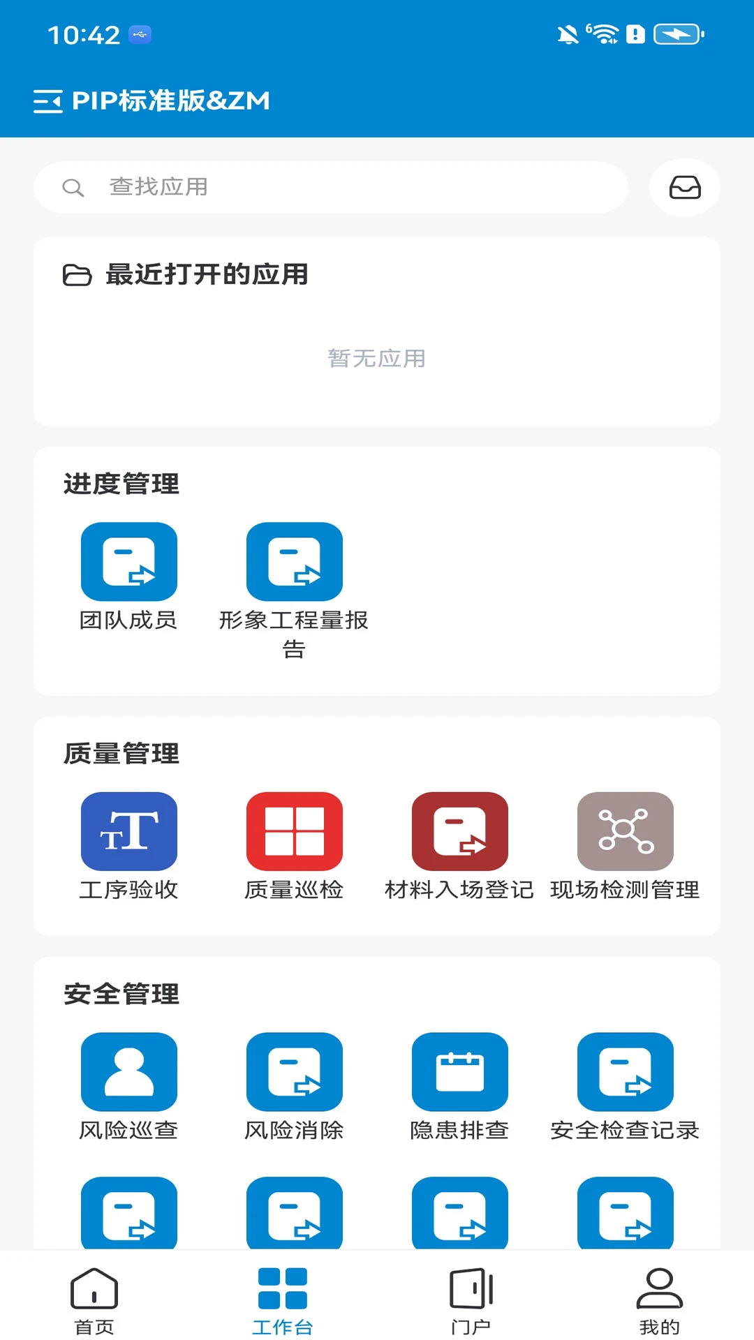 PowerMJ下载安装步骤