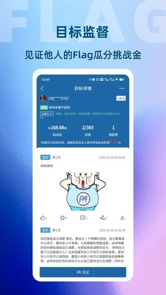 助变自定义目标