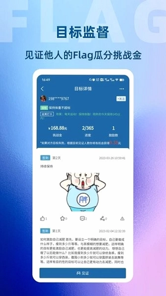 助变预览图