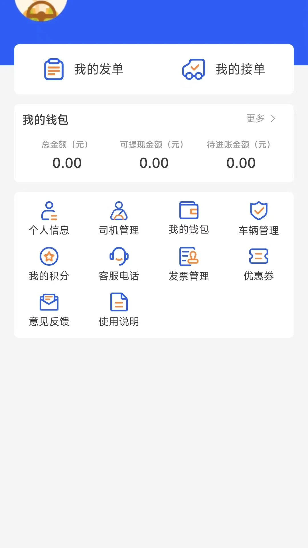 仁车app服务优势