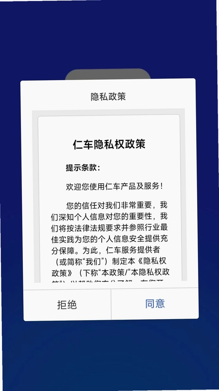 仁车预览图