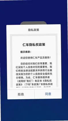 仁车预览图