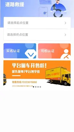 仁车预览图