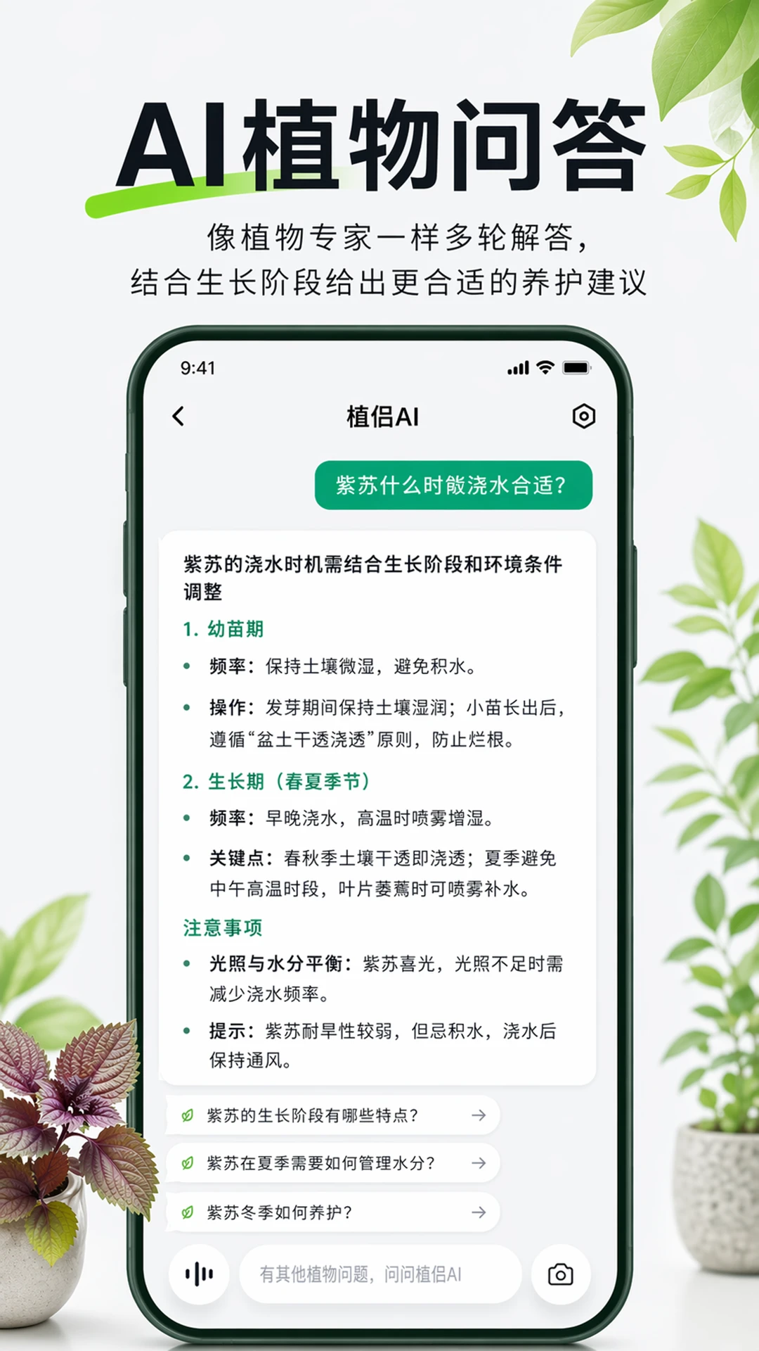 植侣识别功能