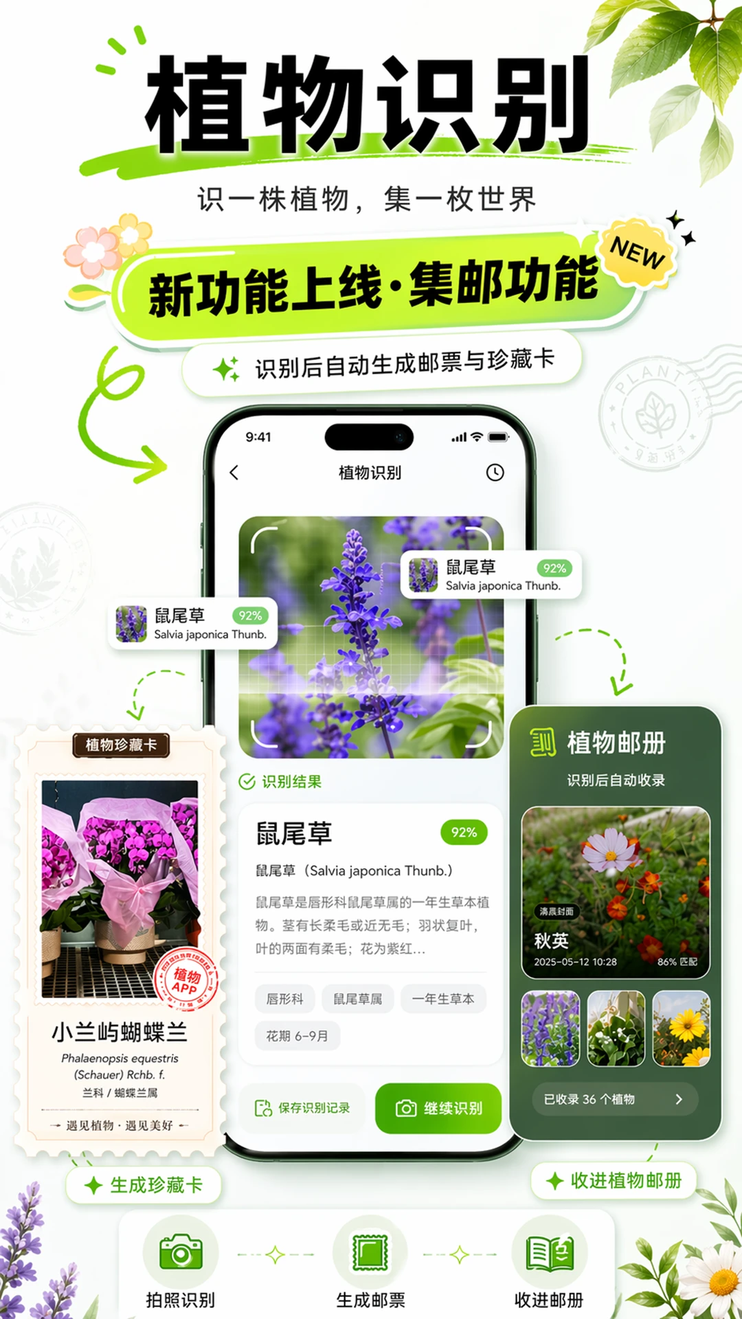 植侣植物医生