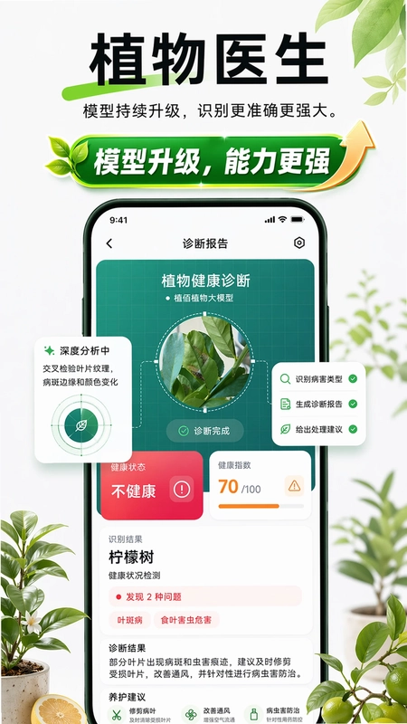 植侣软件预览图