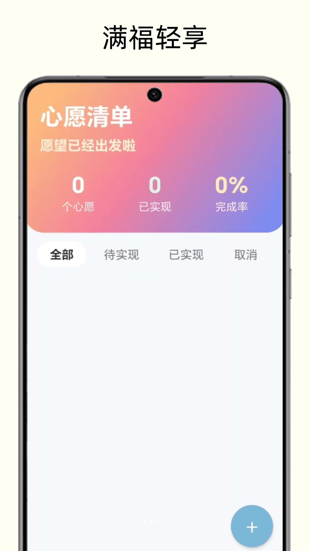 满福轻享预览图