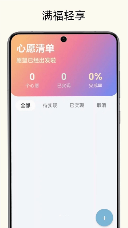 满福轻享预览图