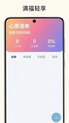 满福轻享预览图