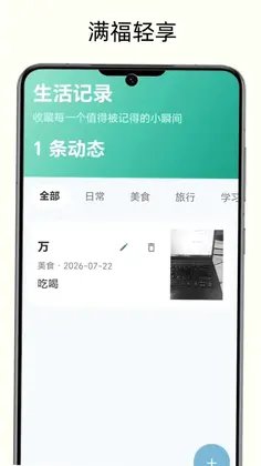 满福轻享预览图