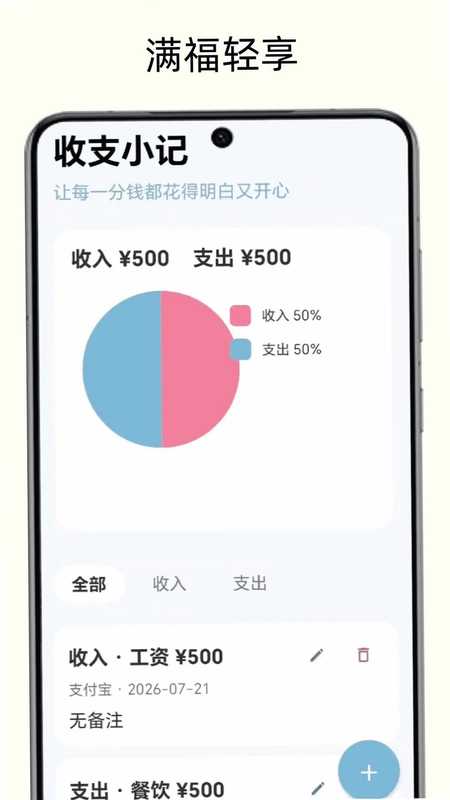 满福轻享预览图