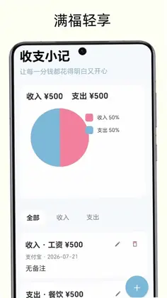 满福轻享预览图