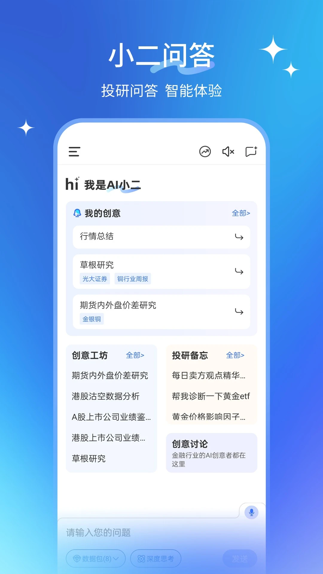 AI小二预览图