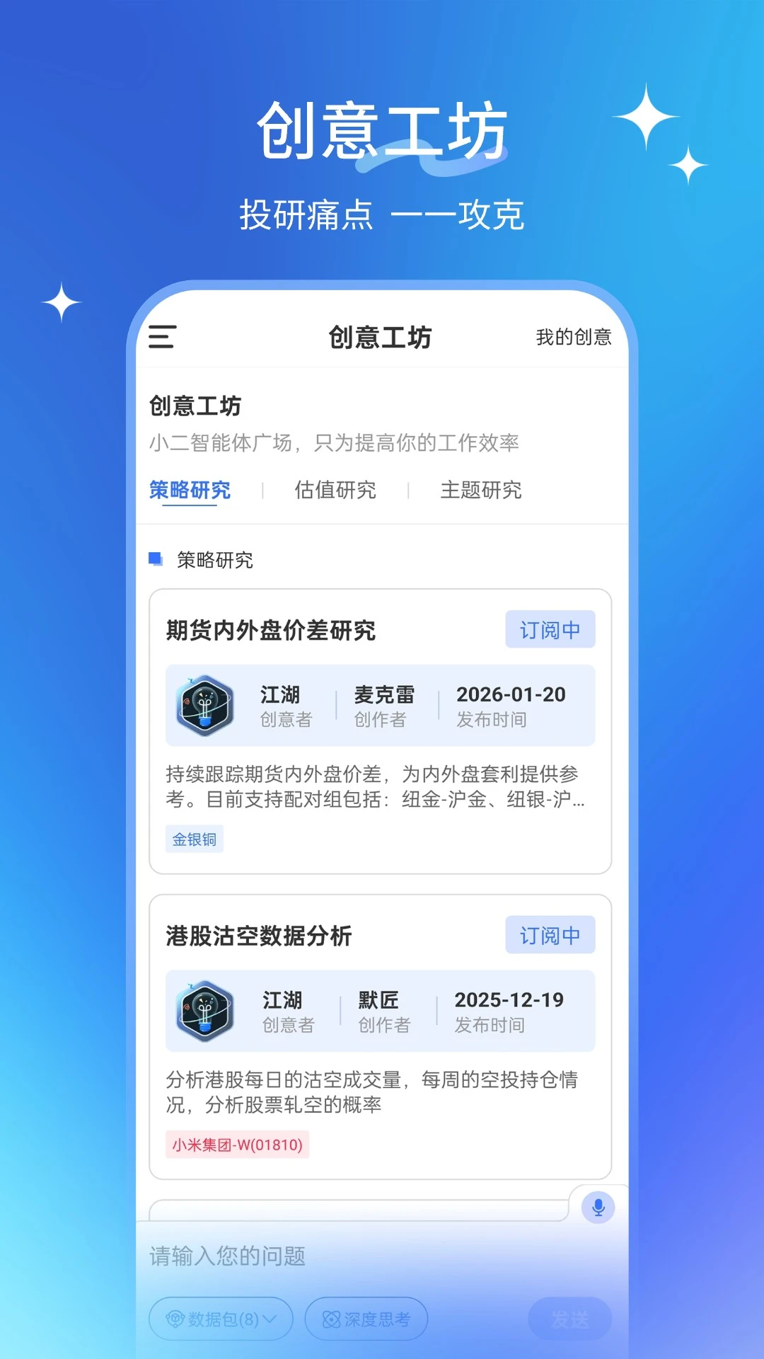 AI小二功能展示