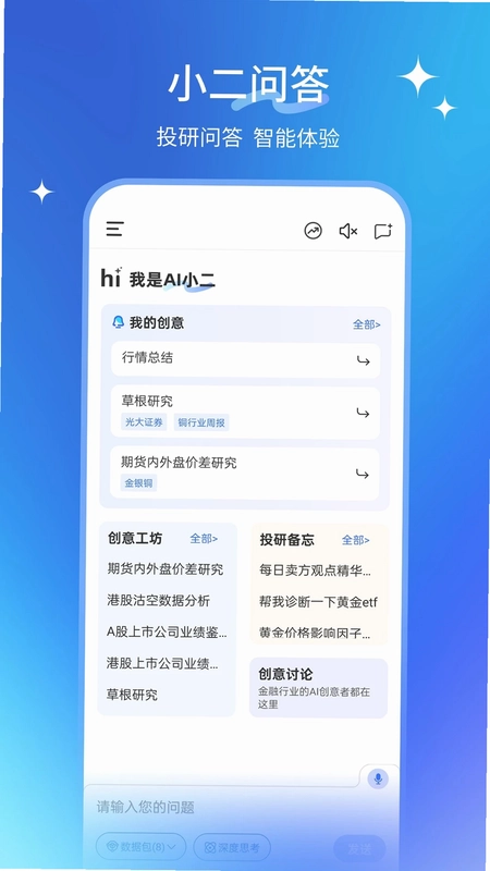 AI小二预览图