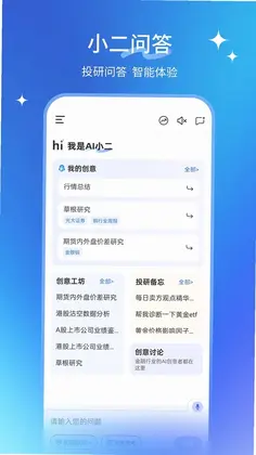 AI小二预览图