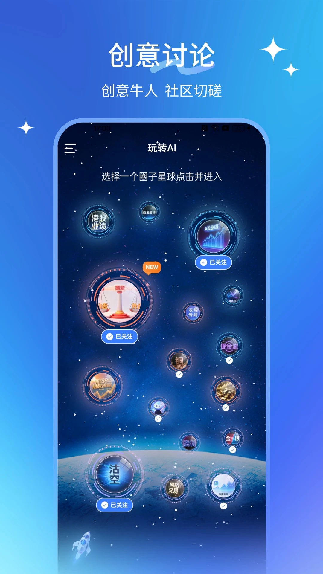 AI小二操作界面