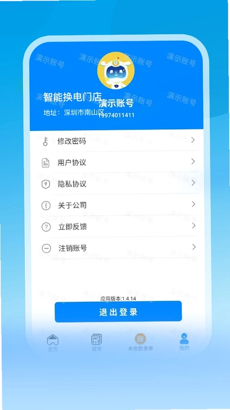 聚销售预览图