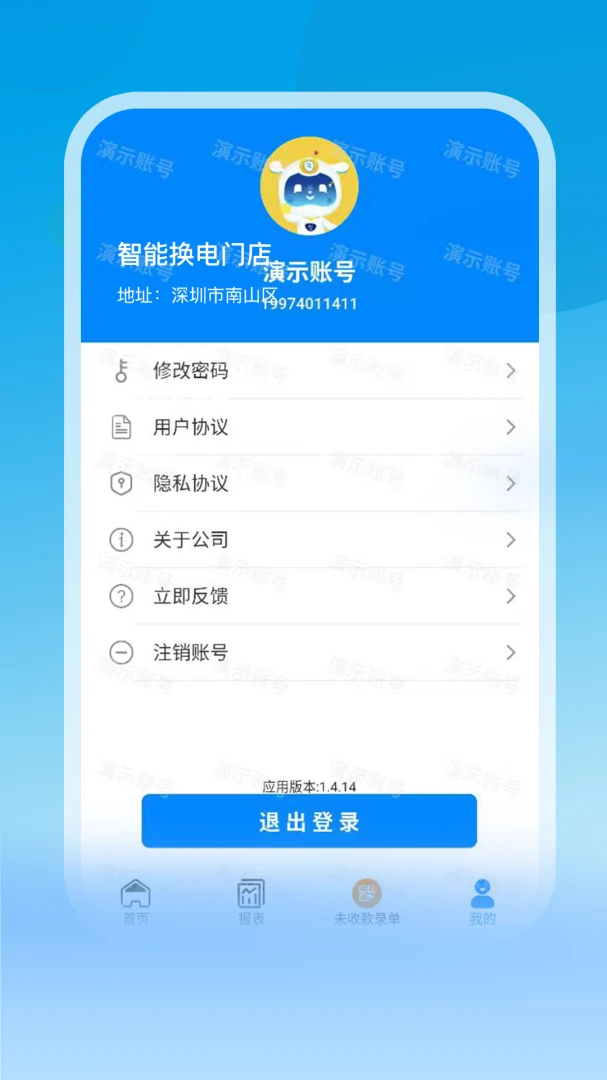 聚销售预览图