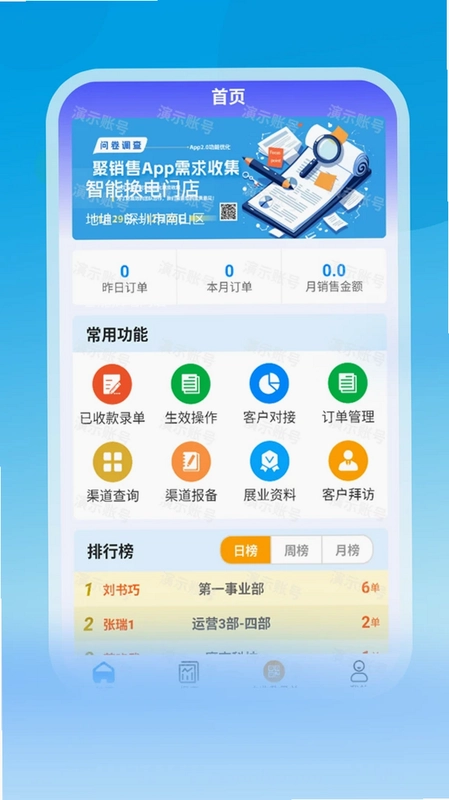 聚销售预览图